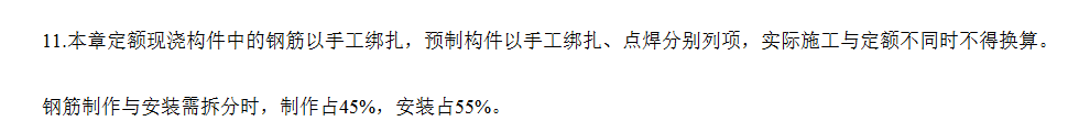 钢筋制作