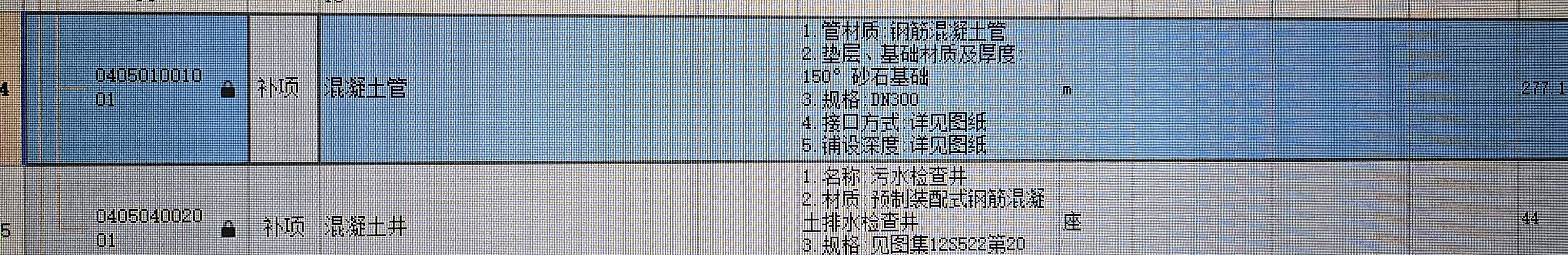 混凝土管