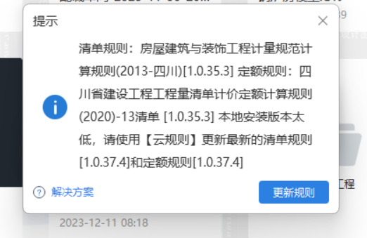 计算规