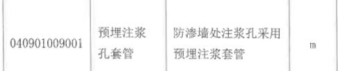 套管
