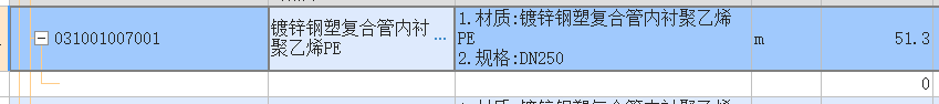 定额