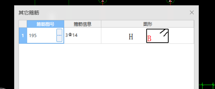 其他箍筋