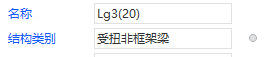 非框架梁