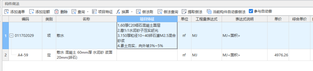 定额