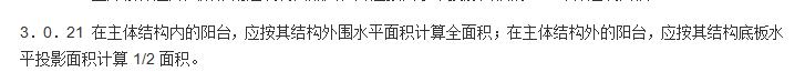 阳台计算