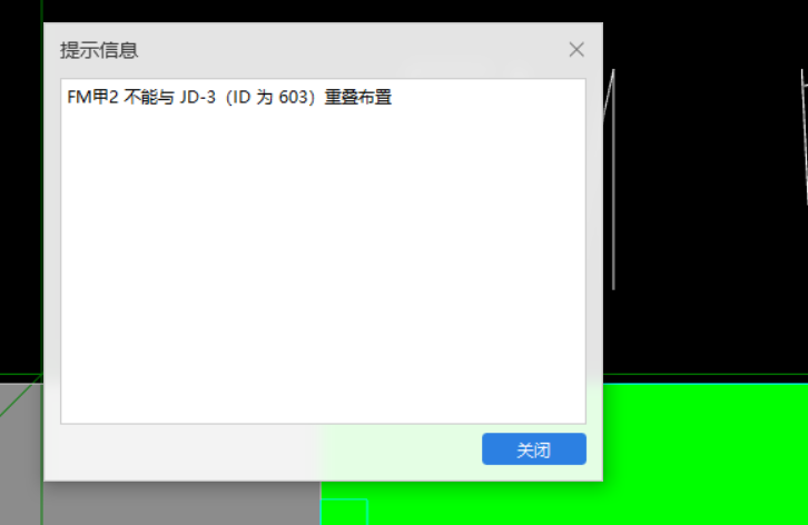 重叠布置