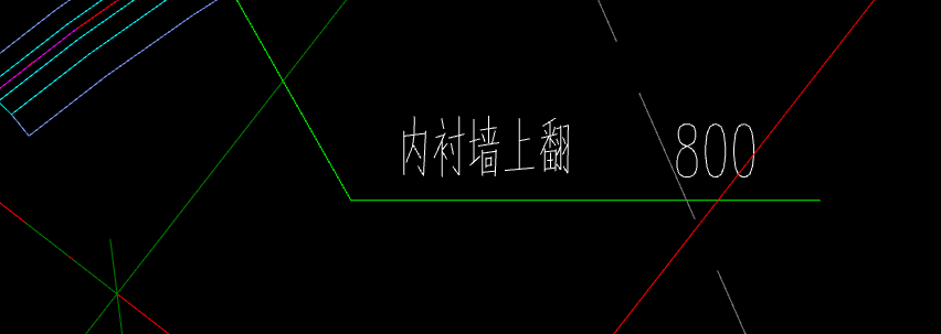 内衬墙