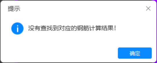 水平钢筋