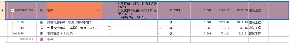 拱