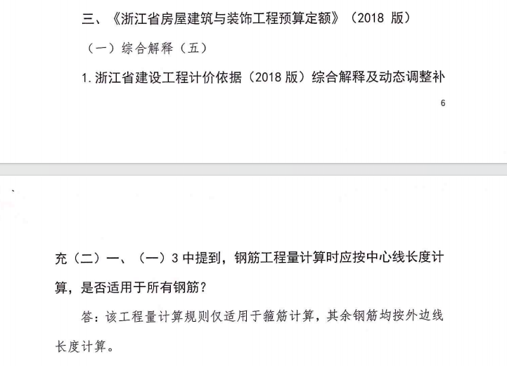 钢筋汇总方式