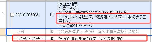 定额