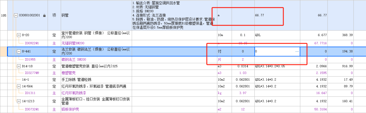 换算