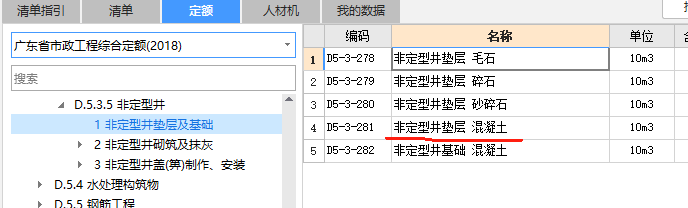 路面