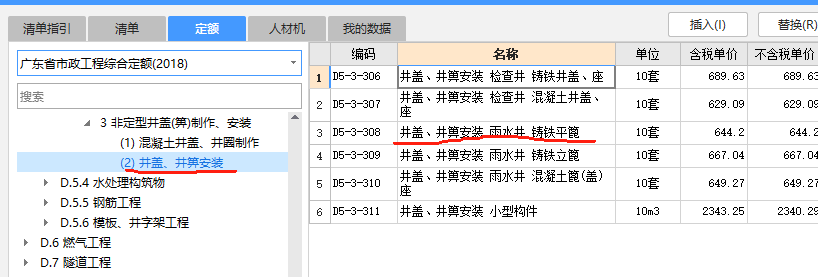 定额