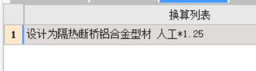 广联达服务新干线