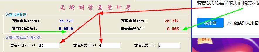 表面积怎么算