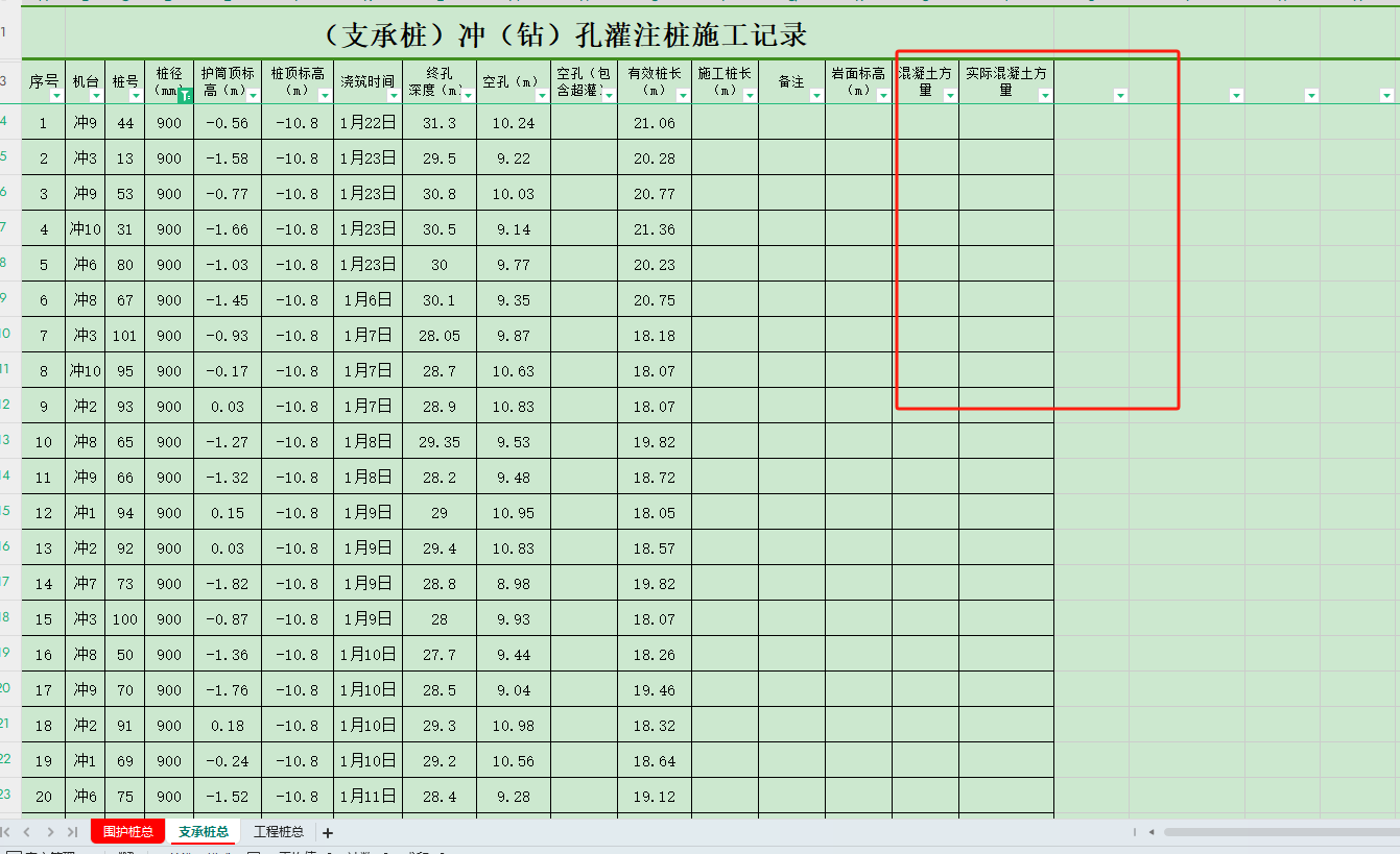 桩