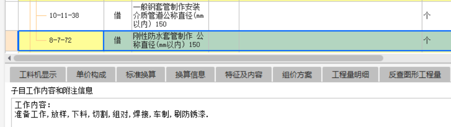 定额