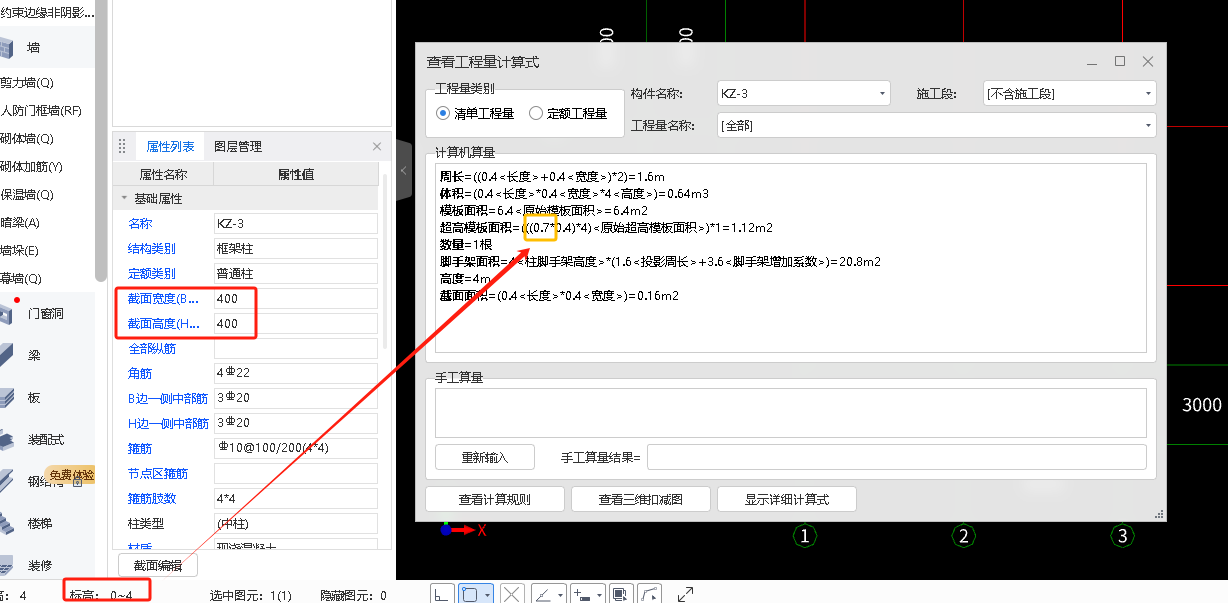 层高