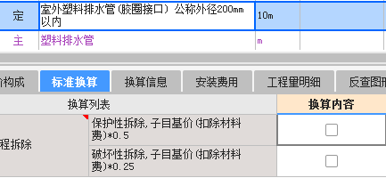 2016定额