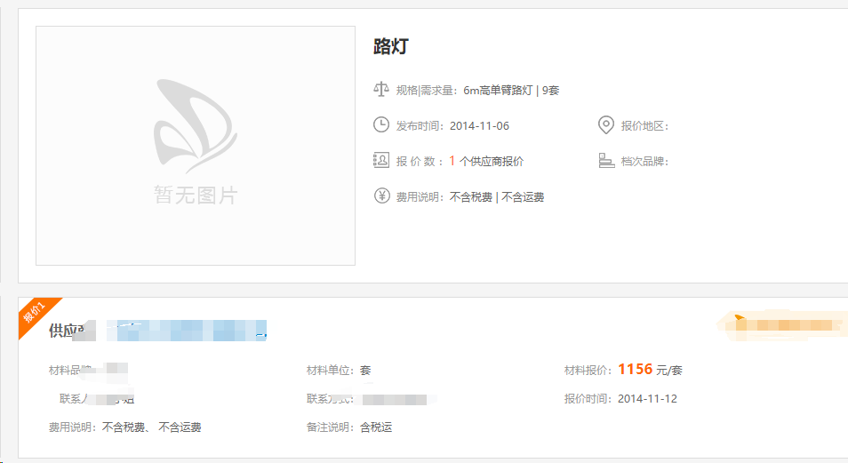 路灯