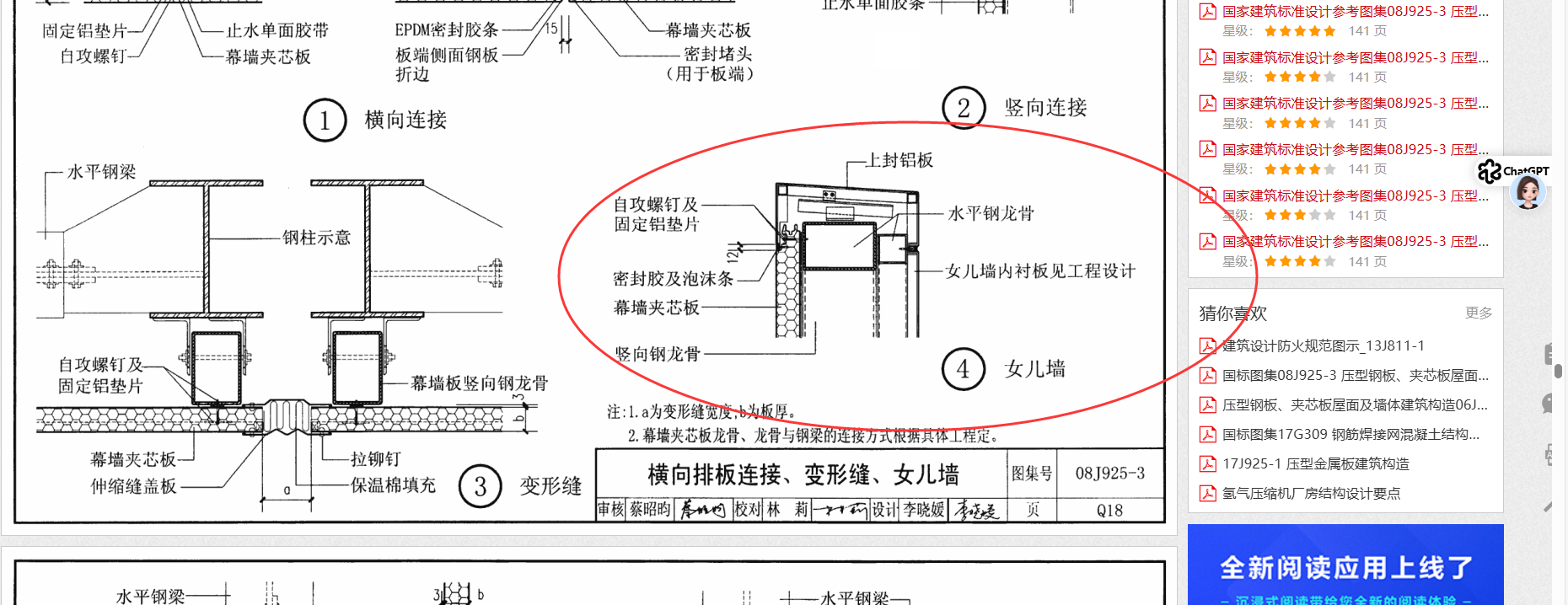 子目