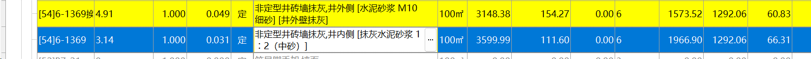 外侧