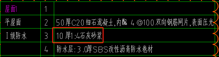 砂浆
