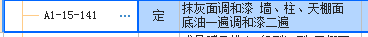 天棚面