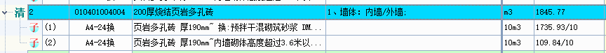 定额