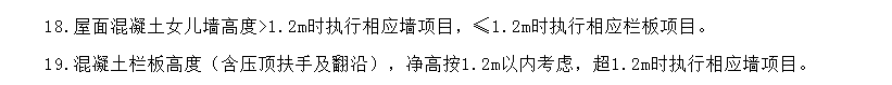 剪力墙