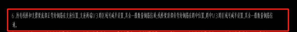 底筋