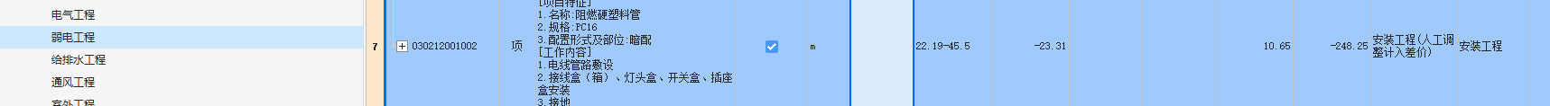 综合合价