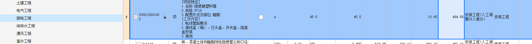 合价