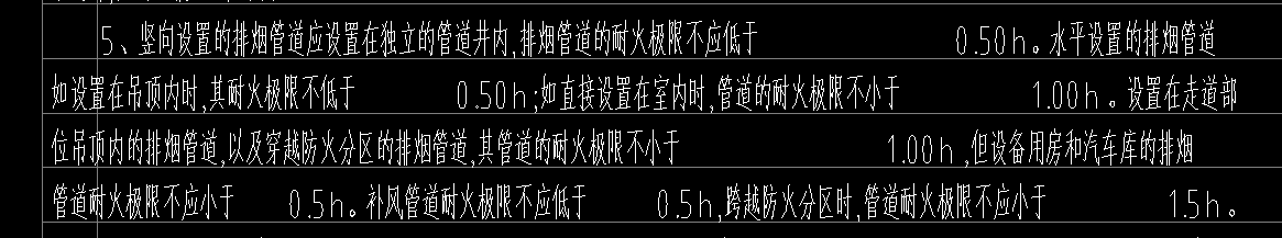 风管