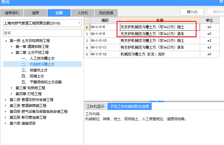 套取