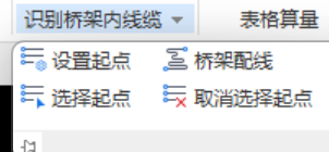 桥架配线