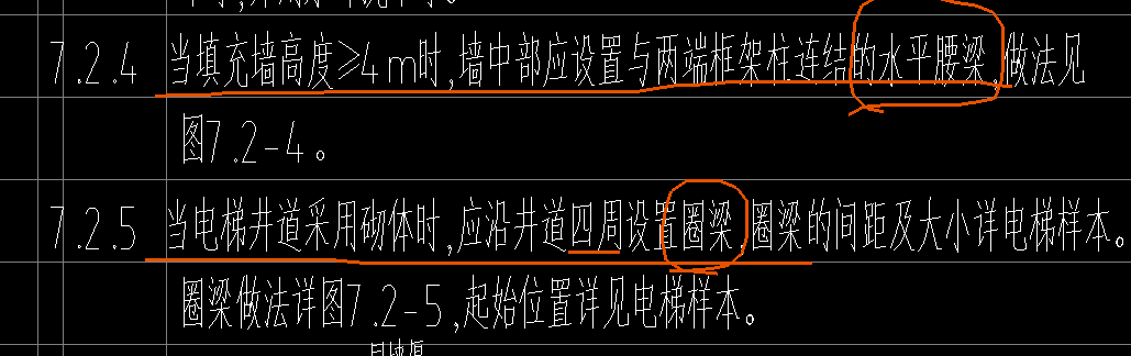 水平联系梁