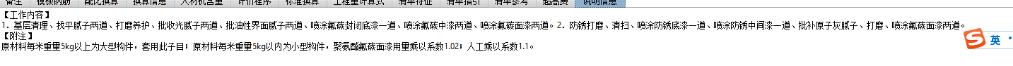 钢结构