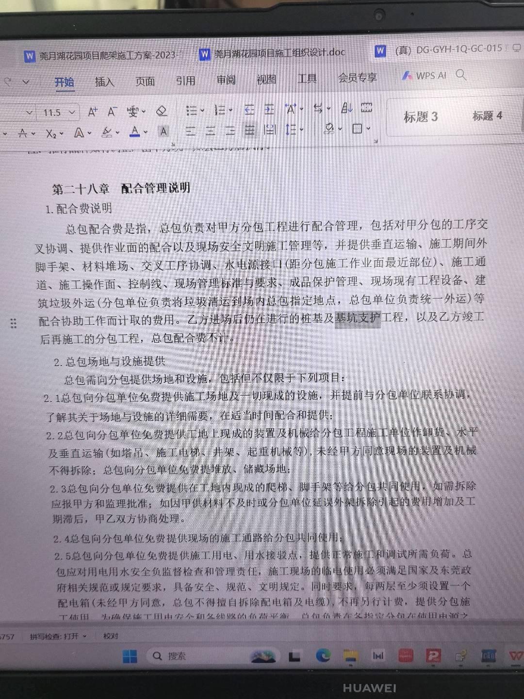 总包