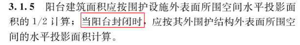建筑面积