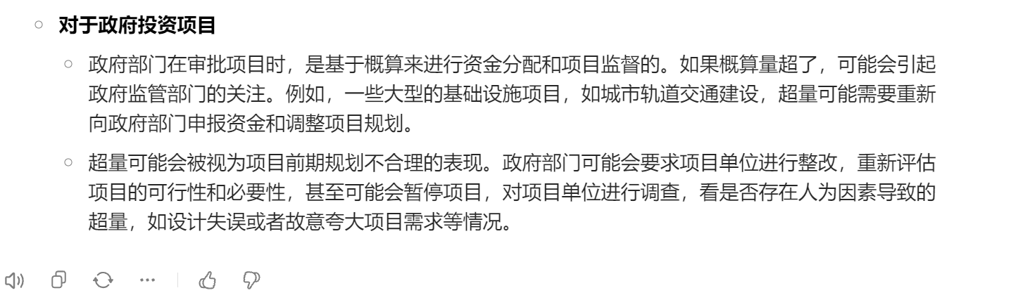 概算