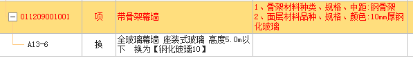 标高