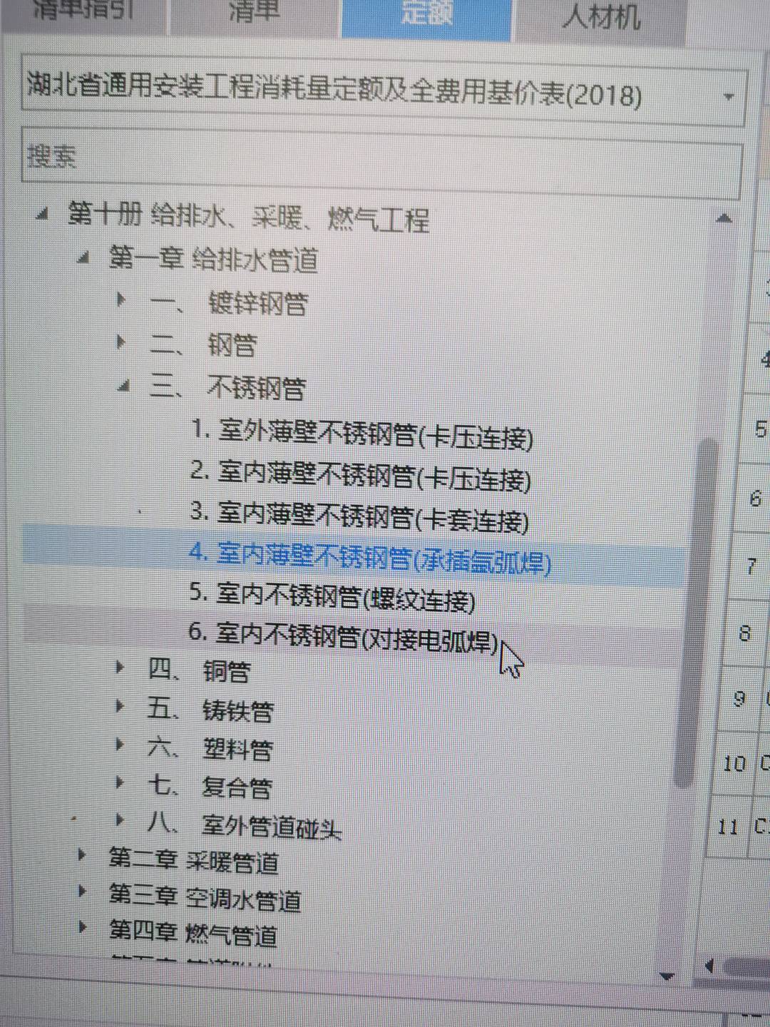 钢排