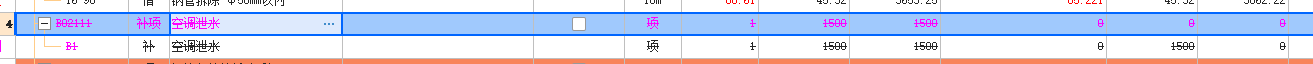 施工单