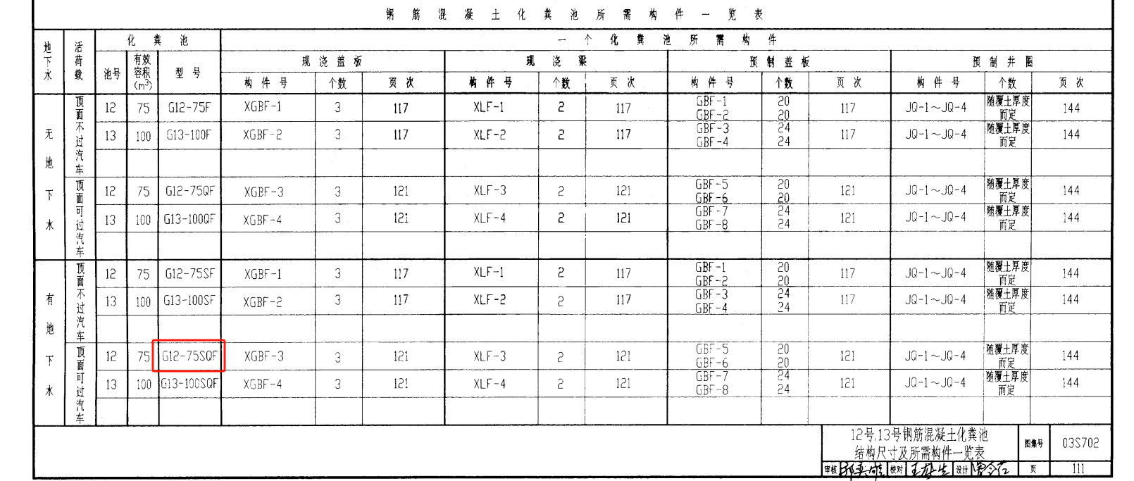 湖南省