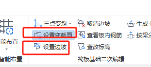 设置变截面
