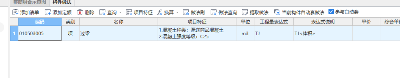 套哪个定额