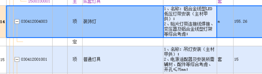 计取