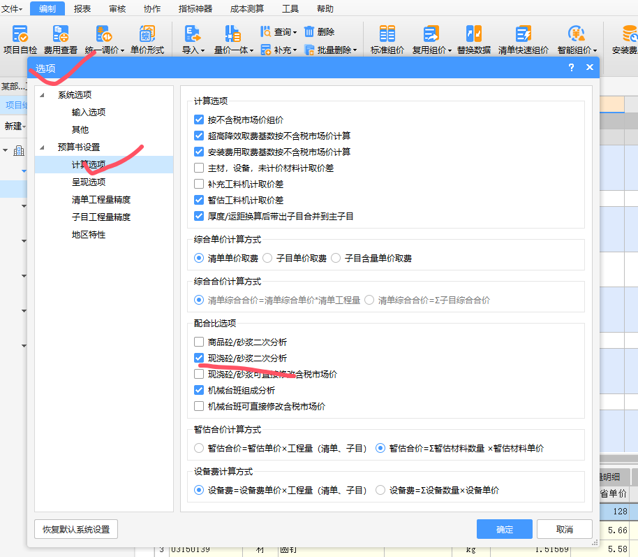 二次分析